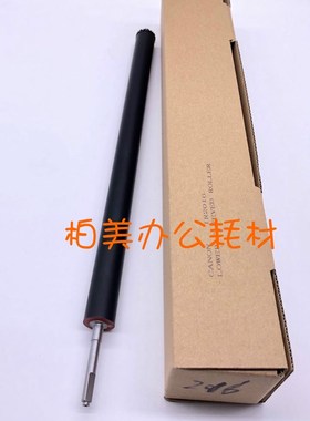 兼容 佳能IR2016 2318L 2320 2020 2120 2420 2422定影下辊压力辊