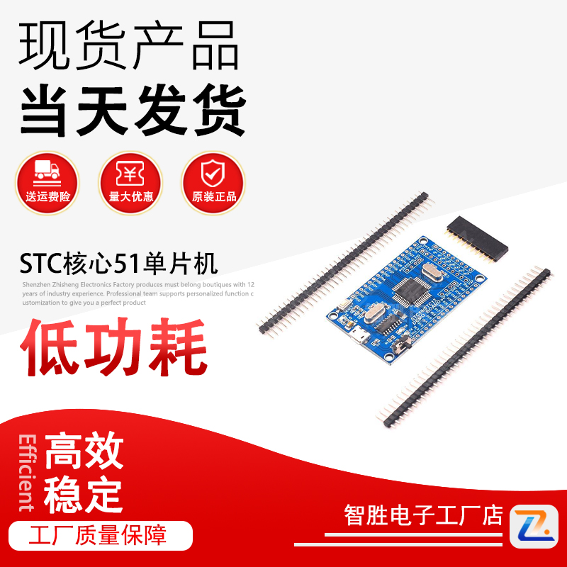 STC89C52RC STC核心51单片机最小系统 开发 学习板 不焊排针