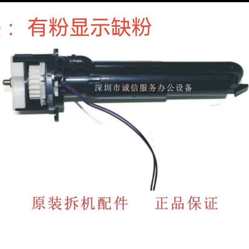 理光RICOH MPC5501 C4501 C3501 C3001 C830下粉器加粉泵加粉电机