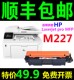 MFP 惠普M203d M227d 适用HP 硒鼓 CF230A硒鼓 203dw粉盒 M227fdw