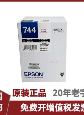 爱普生T7441 超大容量黑色墨盒适用WP-M4011/WP-M4521