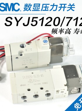 SMC气动电磁阀SYJ5120/5220/5320/7120-4/5LZD/GZD/DZD/LZE-M5/01