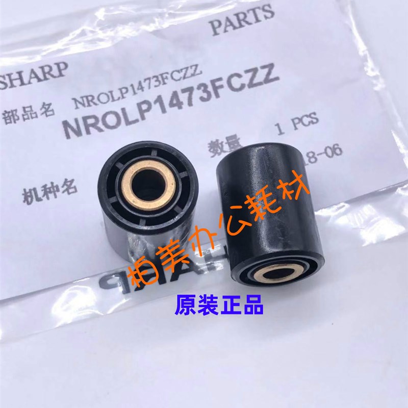 原装 夏普AR310 420 350 450 351 451 355 455 定影出纸轮 排纸轮