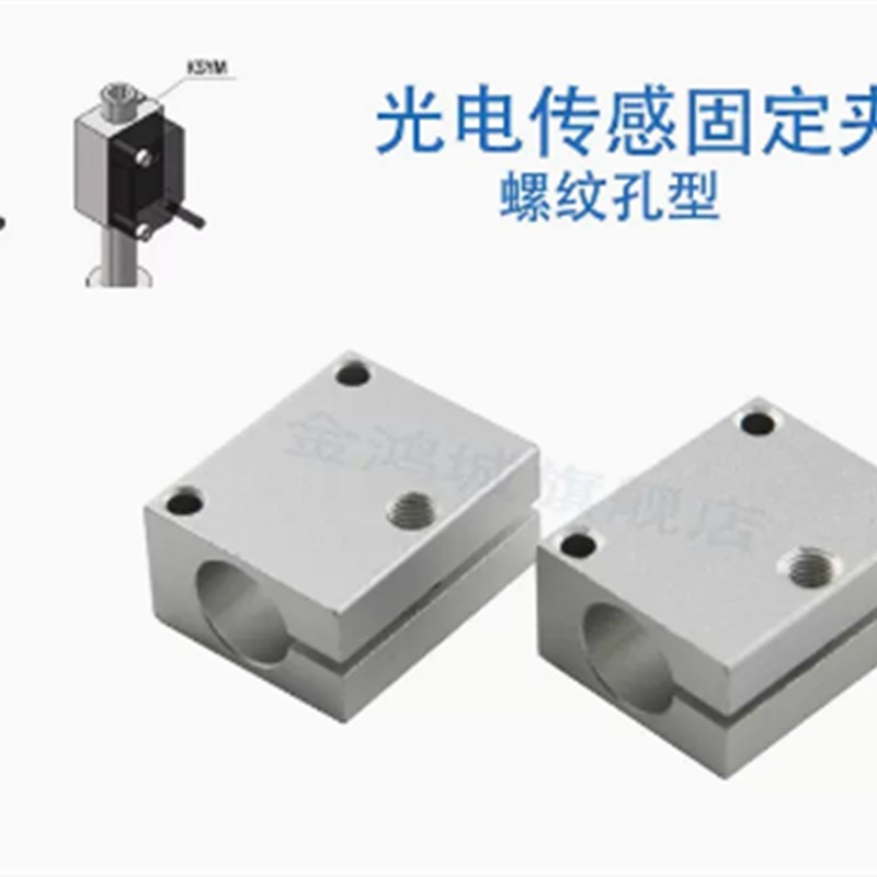 光电固定夹红外线传感器RDX11 RDX12 RDX51 RDX52光电感应开关