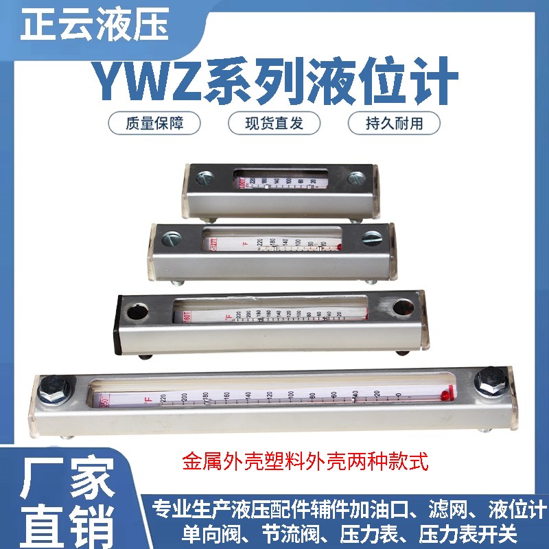 液压液位计YWZ-80T-100T-125T-127T-200T-250T-300T-350T-400油尺