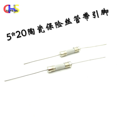 5*20/6*30MM带引脚陶瓷保险丝管250V熔断器1A3A4A6A7A8A10A15A20A