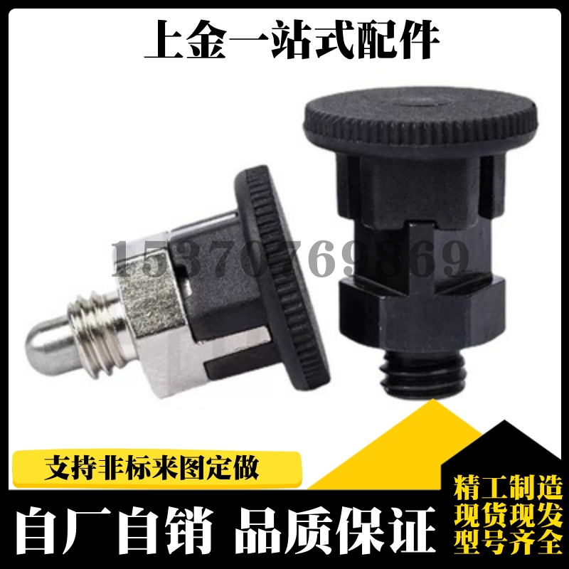 紧凑型自锁旋钮柱塞 迷你型分度销PMXYSB PMXYSM小型分度销
