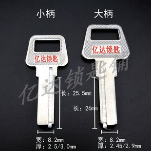 3.0電腦邊槽鑰匙胚 B011 雙坑STW2.5 廠家電腦打孔鑰匙坯