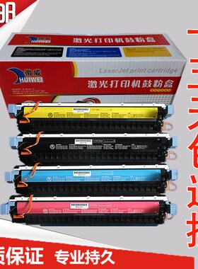 徽威适用惠普5550黑色硒鼓5500DTN 5550HDN HP5500N/DN 激光C9730