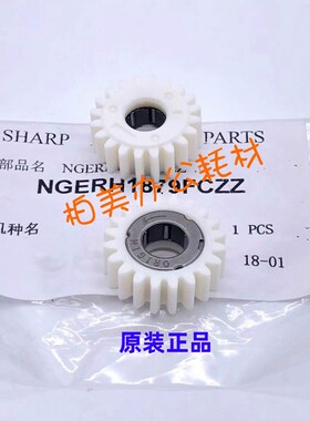 原装全新 适用 夏普MX4148 5148 4111 5111NC 定影驱动 单向齿轮