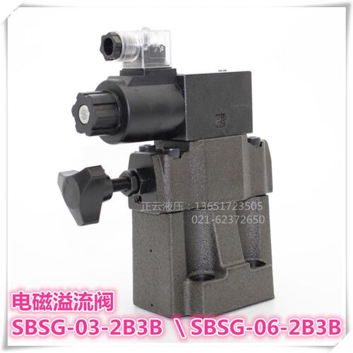 电磁流阀SBSG-03-2B3B  SBSG-06-2B3B低噪音