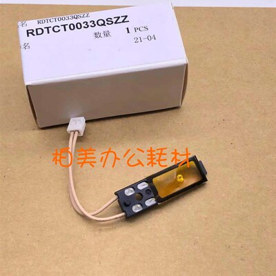 夏普 SF 263 303 352 402 502 602 DC RC 非接触 热敏电阻 传感器