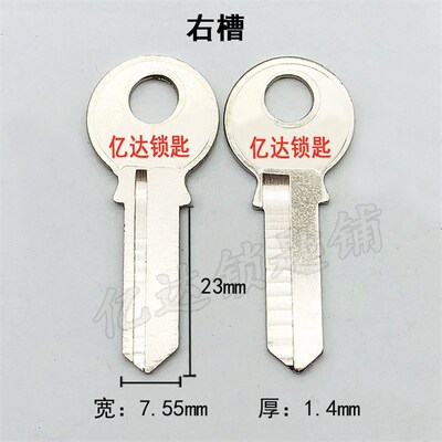 【A230】五抽钥匙胚 抽屉锁钥匙坯子 广州钥匙料一字卧式机钥匙胚