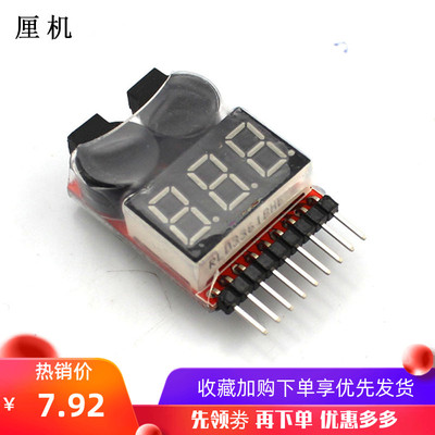 航模测电器 锂电池检测器可调BB 1/2s电子电路制作电力监测报警器