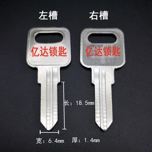 【A067】SIS钥匙胚 偏位老板桌钥匙坯子细芯不对位文件柜钥匙坯