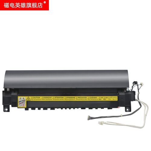 磁电英雄适用柯尼卡美能达184 185 185e定影器 7718 7818e 6180复
