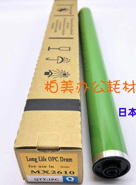 适用夏普MX2610 3110 3610 3148 3648 3140 3111UCNC富士鼓芯硒鼓