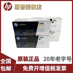 hp惠普CF360A硒鼓 M552DN HP508A M553NX 577z576粉盒 M553DN 原装