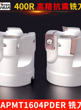 数控铣刀盘90度400R50直角平面铣刀盘APMT1604PDERr0.8铣刀片刀盘