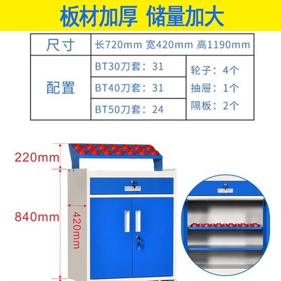 数控刀具柜CNC加工中心刀具车车间用工具柜BT50 bt40刀柄架管理柜
