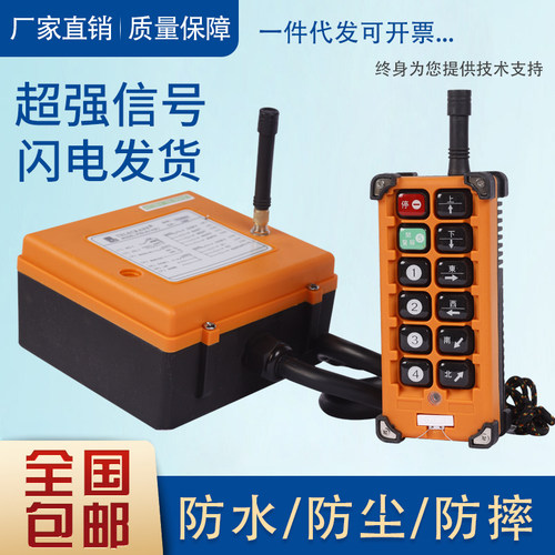 三防工业无线遥控器F21-E1B行车天车起重机电动葫芦遥控器