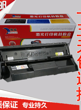 徽威适用 爱普生EPL-2020硒鼓Epson N2500打印机墨盒2500 S051090