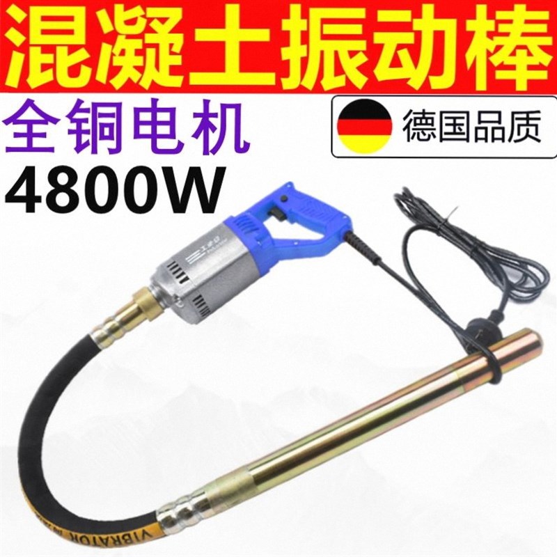 进口混凝土振动棒震动器220V水泥捣泵建筑工程工地用小型两相箱电
