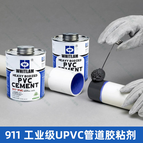 PVC胶水911UPVC化工管给水管管道高粘度胶粘剂WELD-ON 911 灰色