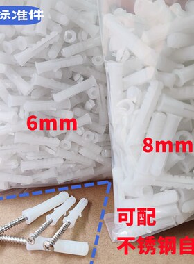 塑料膨胀管白色带刺6mm8mm胶塞墙面不锈钢自攻螺丝钉圆形膨胀配件