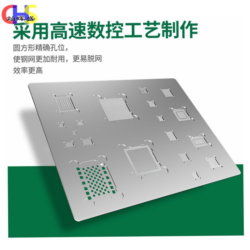 倍思特iphone iPad平板电脑植锡网方孔定位3D 带cpu钢网耐用韧性