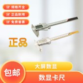 200 申量 150 上工不锈钢金属壳3V锂电池数显游标卡尺 300mm 申工