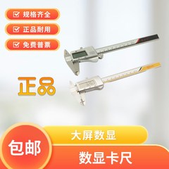 申量 申工 上工不锈钢金属壳3V锂电池数显游标卡尺 150/200/300mm