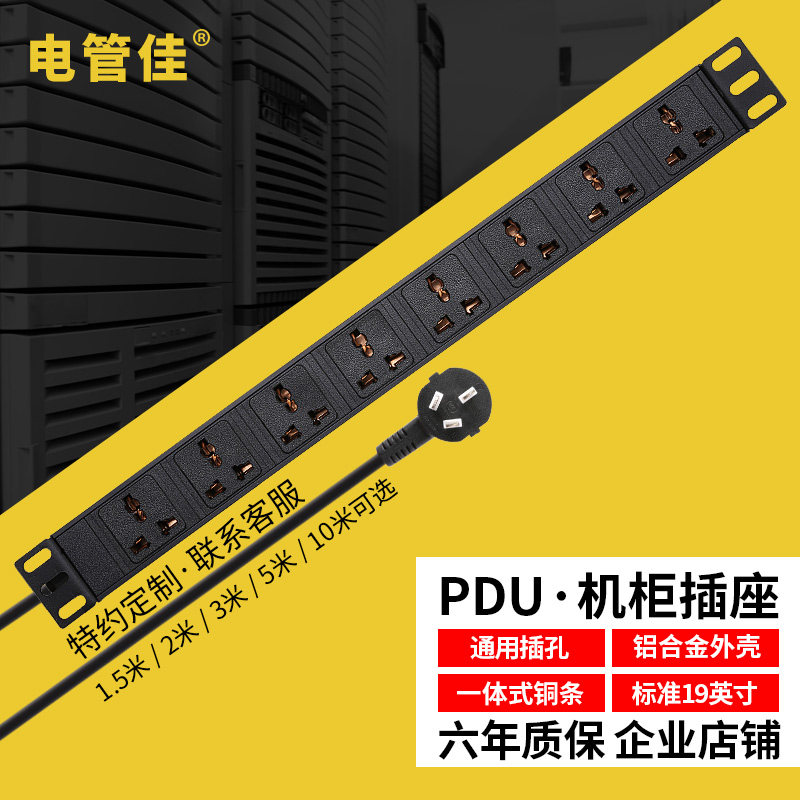 PDU机柜电源插排插座8孔位10A16A宽间距铝合金网络工程接线板包邮