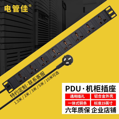 PDU机柜电源插排插座8孔位10A16A宽间距铝合金网络工程接线板包邮