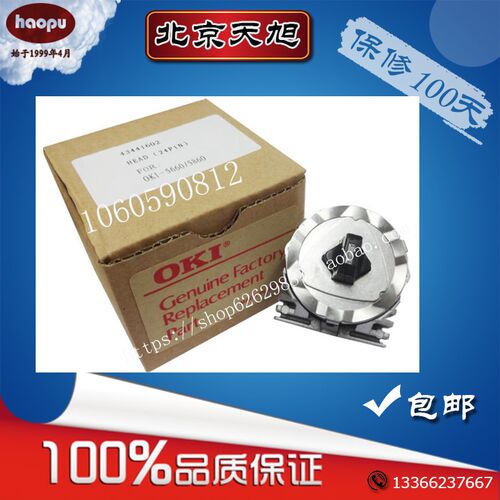 OKI8450四通OKI5860SP针OKI6100F保OKI760F护7100F 打印头OKI6300