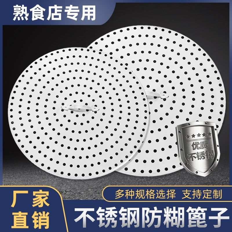 不锈钢高锅防糊篦子熏肉篦子压肉篦子卤肉熟食篦子蒸帘蒸片可定制,办公设备/耗材/相关服务,电工胶带,淘宝优惠券,粉丝福利购,淘宝优惠卷