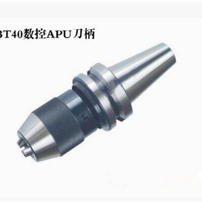 CNC加工中心BT型APU刀柄 BT40 APU13-100/106L APU16-100/130L