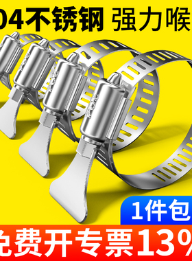 304不锈钢卡箍喉箍卡扣固定器管卡抱箍消防水管收紧器锁扣紧箍圈