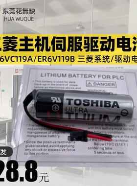 原装驱动器ER6V电池 3.6V/ER6VC119A/ER6VC119B/CNC