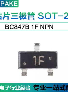 贴片三极管 SOT-23 BC847B 1F 0.1A 45V NPN 晶体管