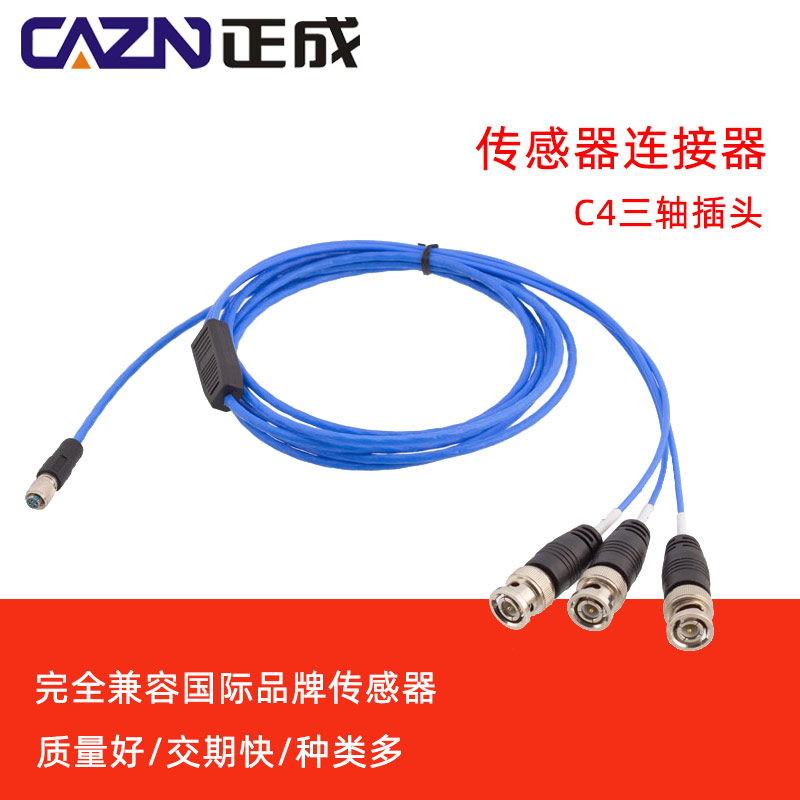 C4感测器4P插座四芯1/4-28UNF转BNC PCB三轴加速度感测器端子线缆