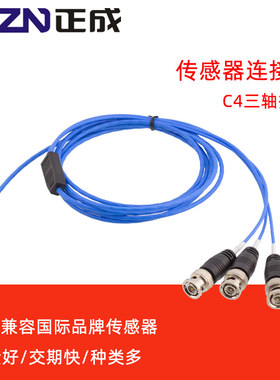 C4感测器4P插座四芯1/4-28UNF转BNC PCB三轴加速度感测器端子线缆