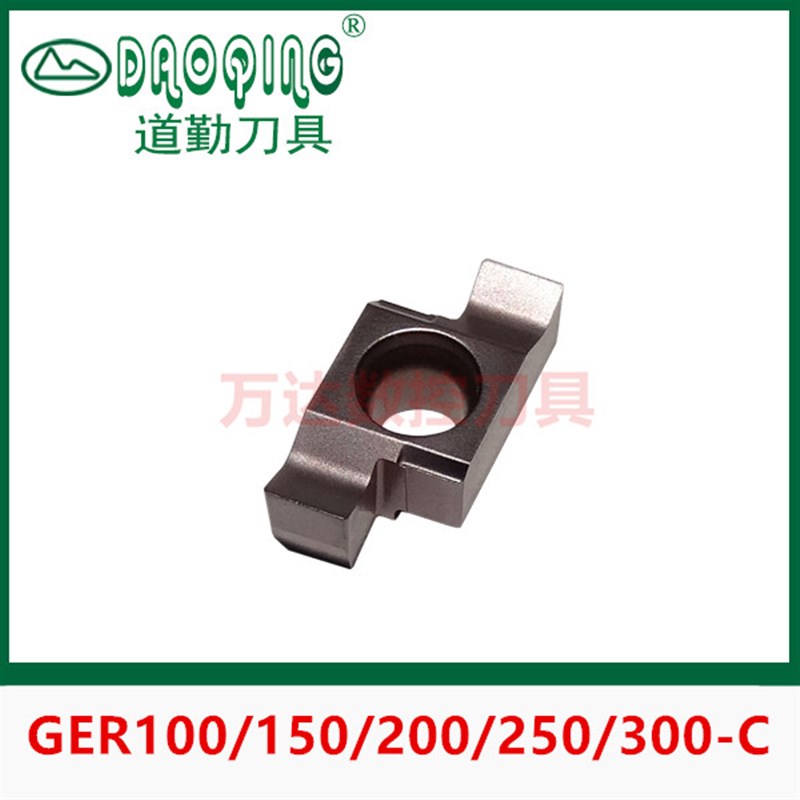 成都道勤小孔径切槽刀片GER100/150/200/250/300-C PM125通用型