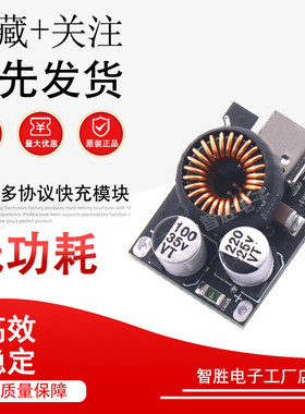 DC12-30V PD2.0/PD3.1PPS输出协议Type-C接口 65W多协议快充模块