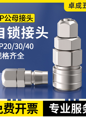 气泵空压机出气口快速接头配件大全压缩机打汽磅管子公母C式自锁