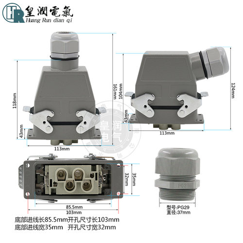重载连接器6芯H16B-HK-006-1矩形航空插头插座HK4/2-006MF电流80A