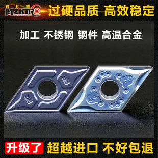 数控刀片菱形55度 dnmg150404 dnmg150408 不锈钢 外圆车刀片刀杆