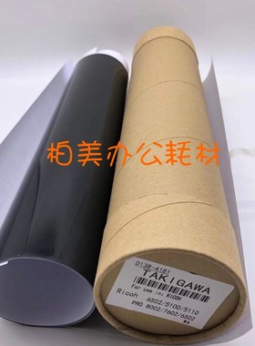 适用进口 理光MPC6502 C8002 5100 5110 651 751定影膜 定影带