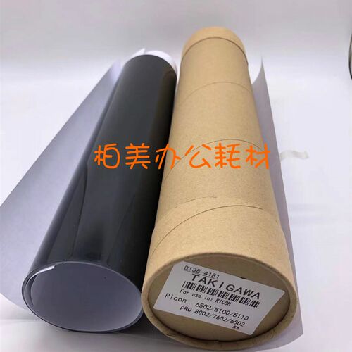 适用进口 理光MPC6502 C8002 5100 5110 651 751定影膜 定影带
