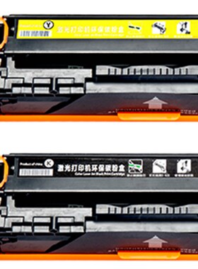 徽威 适用HP200硒鼓M251N M276nw CF210A HP131 佳能7100 CRG331